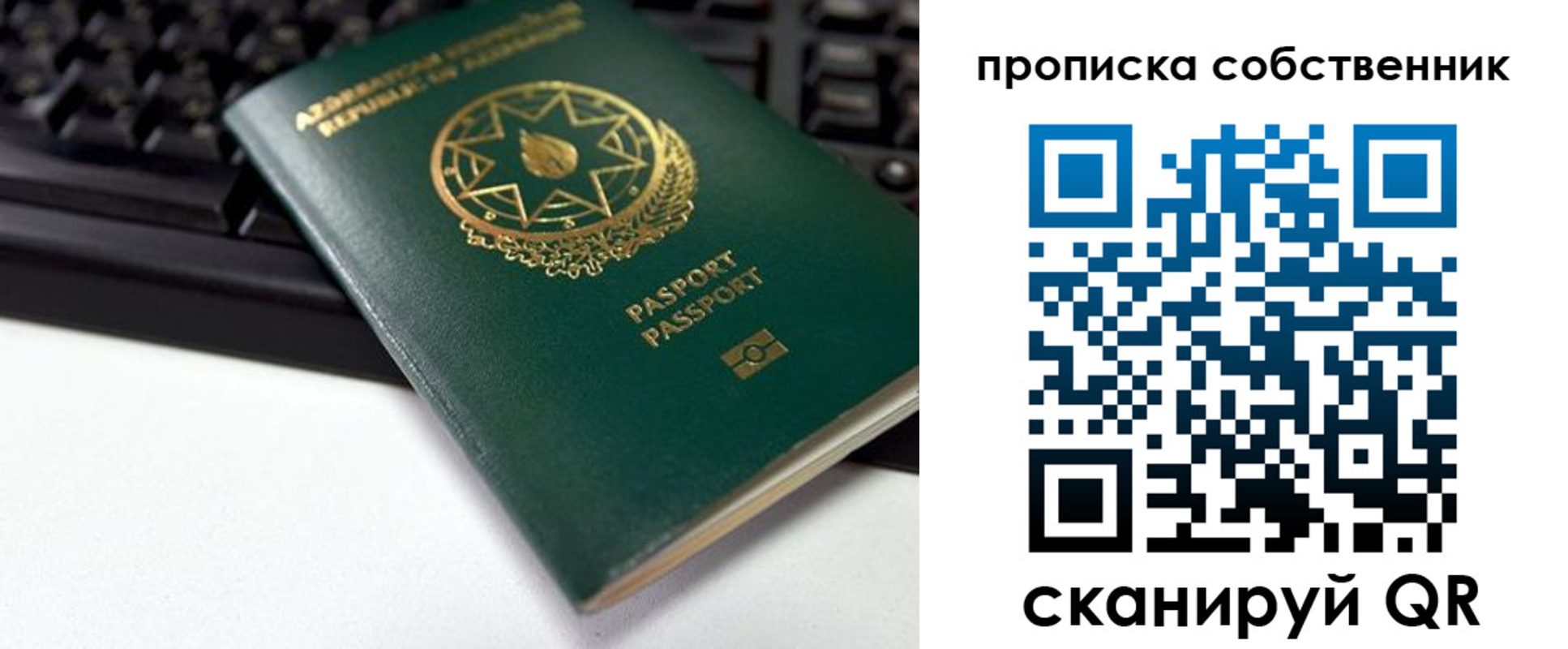 купить прописку в Ялте