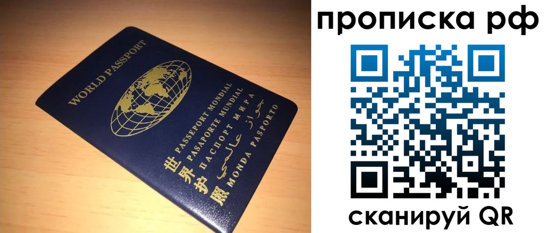 временная регистрация законно в Ялте