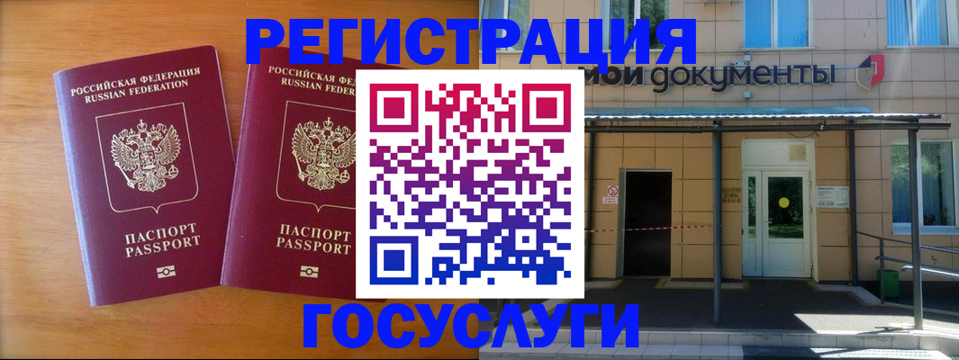 временная регистрация в Ялте