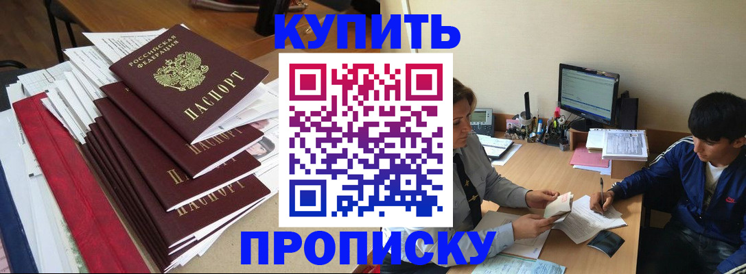 временная регистрация собственник в Ялте