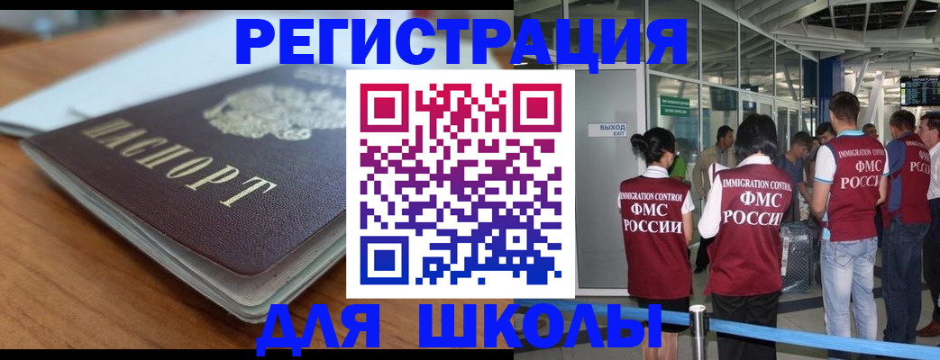 прописка паспорт в Ялте