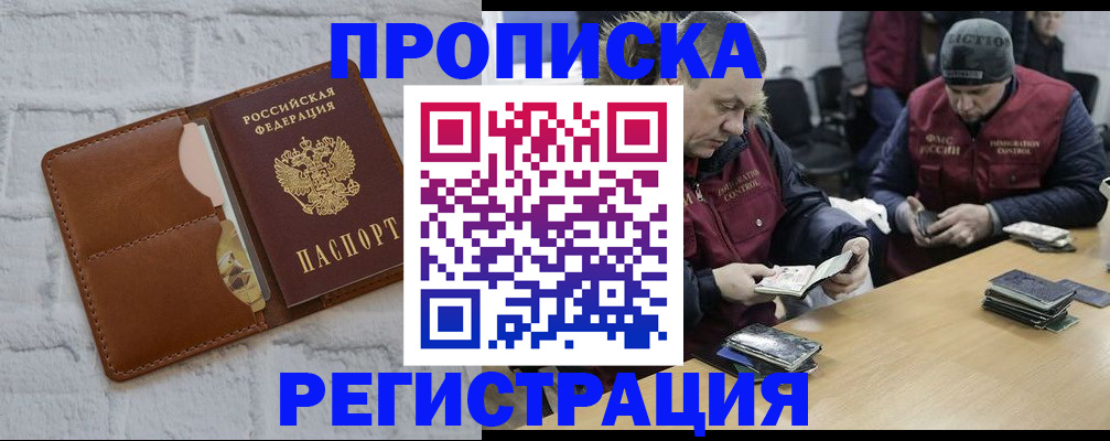 временная регистрация для школы в Ялте