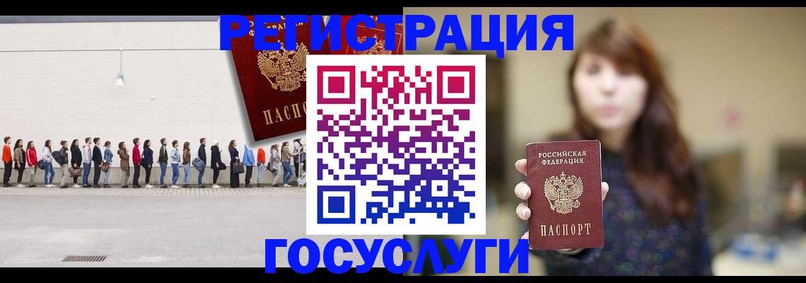 прописка поиск в Ялте