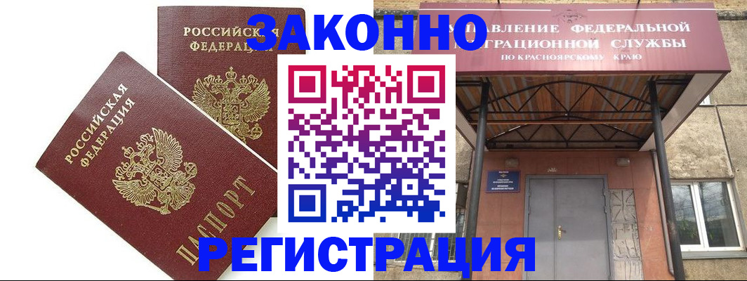 регистрация в Ялте