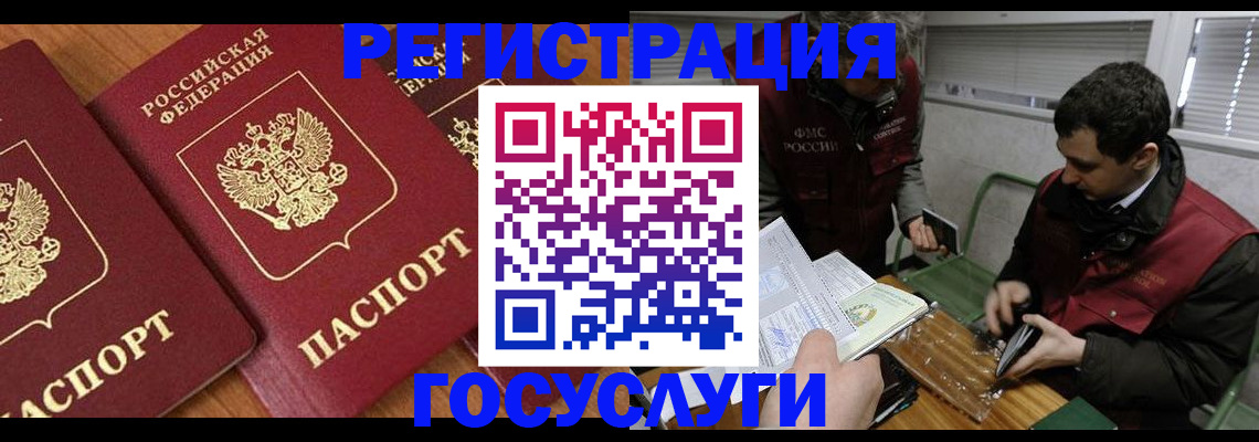 временная регистрация недорого в Ялте
