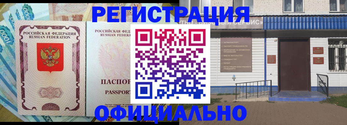 временная регистрация гарантия в Ялте